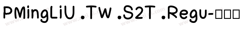 PMingLiU TW S2T Regu字体转换